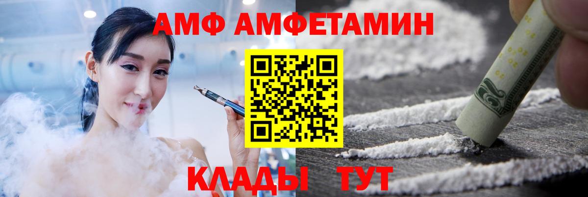 Amphetamine  Вход с VPN  Сосновоборск  Амфетамин 97% 