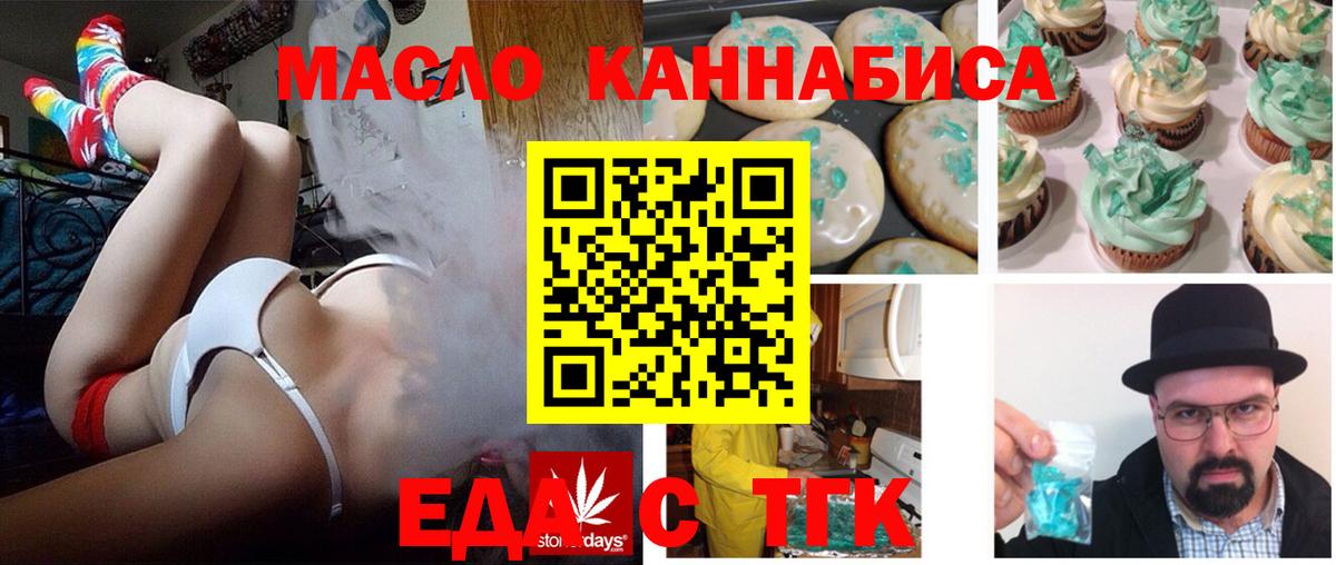 Cannafood марихуана  Вход с VPN  Сосновоборск 
