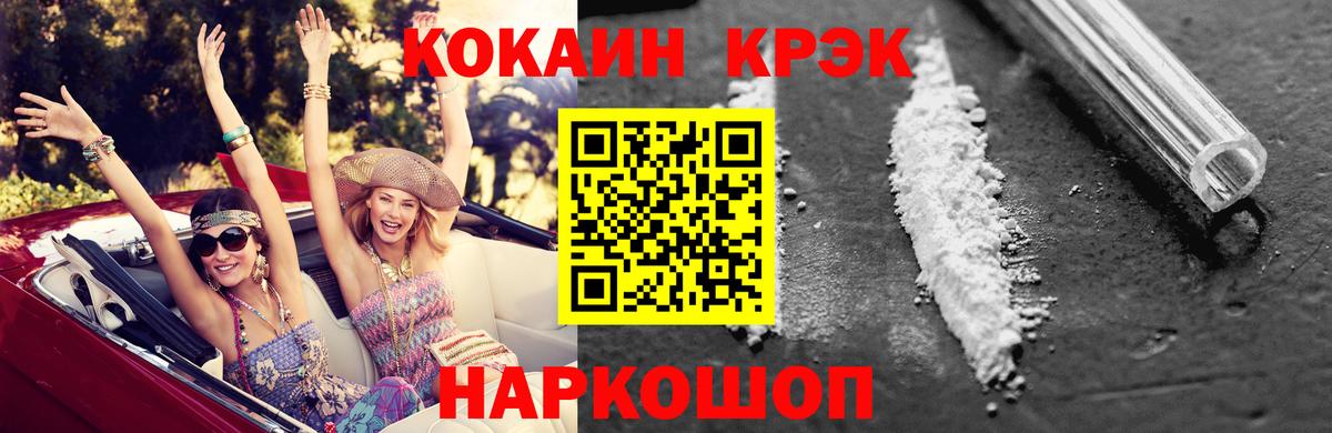 COCAIN Боливия Сосновоборск