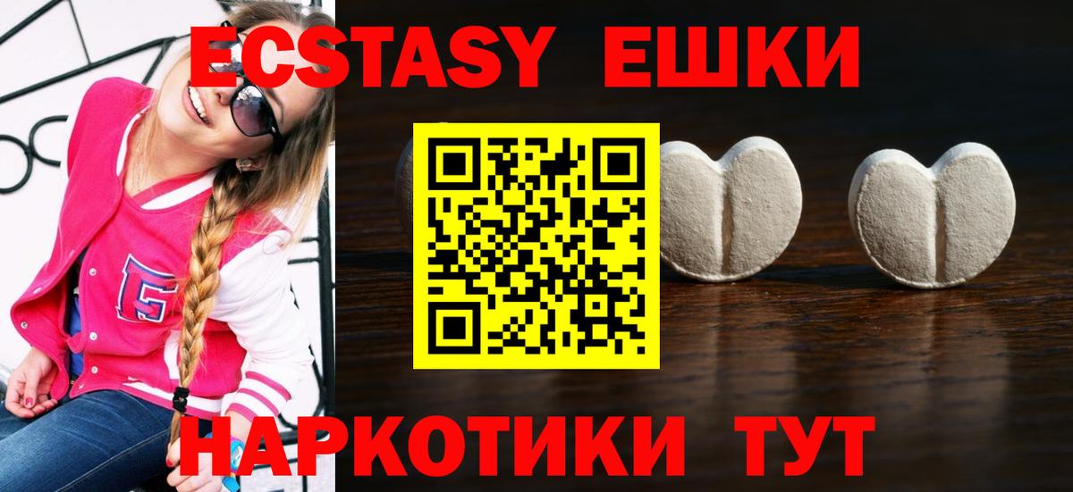 Ecstasy 280мг Сосновоборск