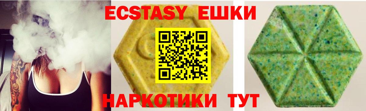 Ecstasy круглые  Вход с VPN  Ecstasy Дубай  Сосновоборск 