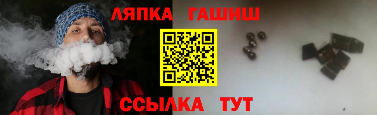 ГАШ 40% ТГК  Вход с VPN  ГАШИШ  Сосновоборск 
