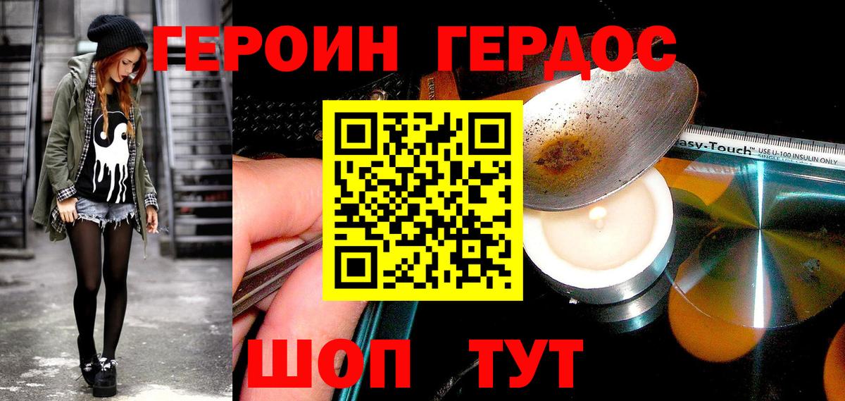 Сосновоборск  ГЕРОИН Heroin  Вход с VPN 