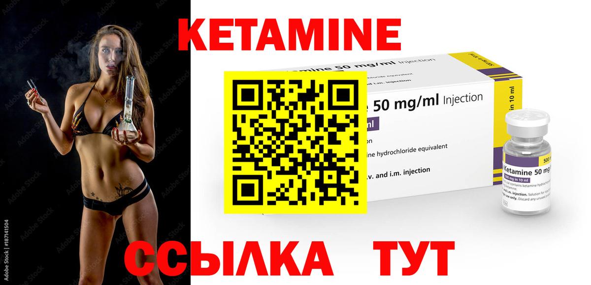 КЕТАМИН ketamine Сосновоборск