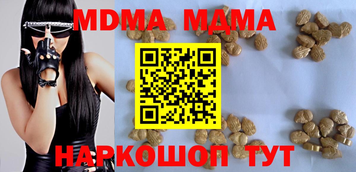 MDMA кристаллы  MDMA VHQ  Сосновоборск  Вход с VPN 
