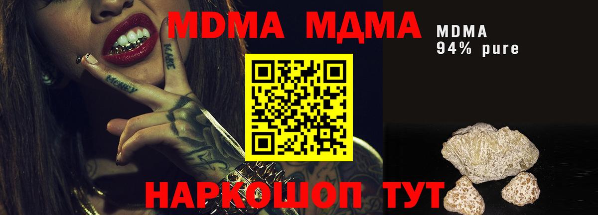 MDMA кристаллы Сосновоборск