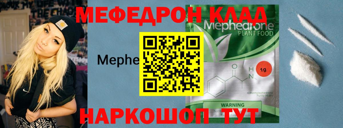 Сосновоборск  МЯУ-МЯУ  как найти наркотики  МЯУ-МЯУ 4 MMC  Вход с VPN 