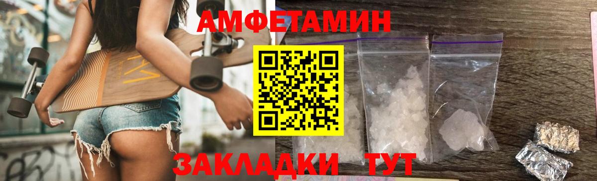 Сосновоборск  Первитин мет  Вход с VPN 
