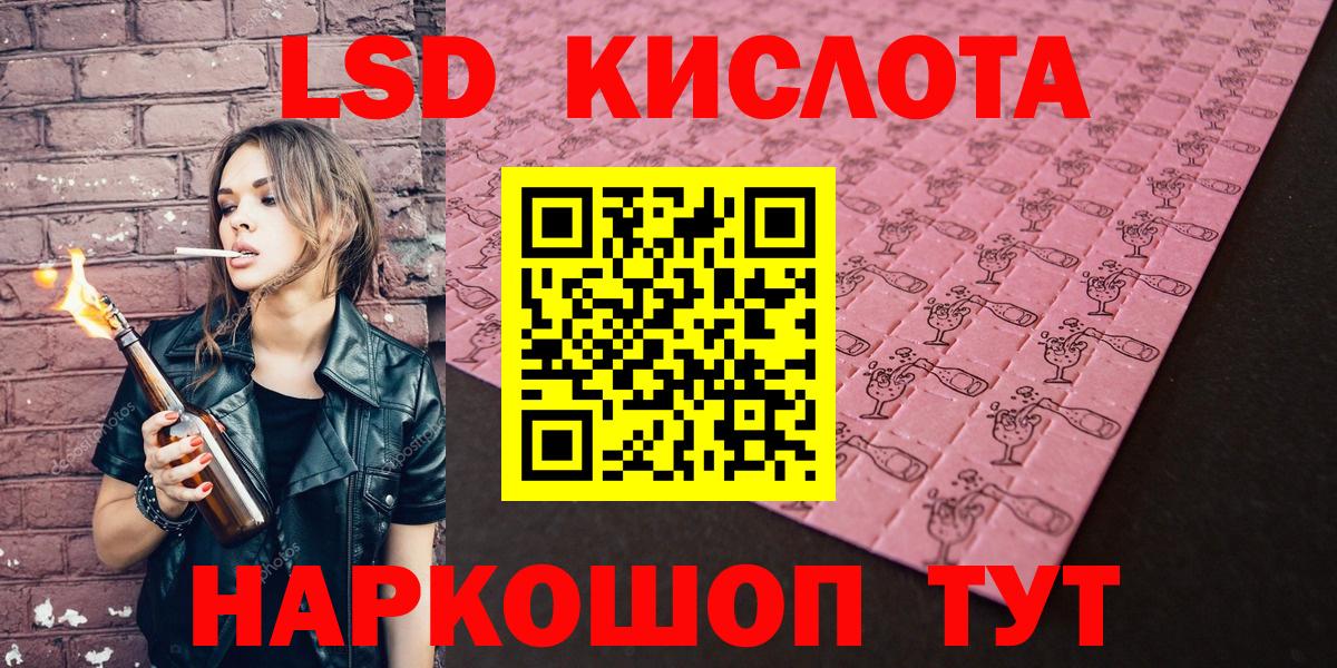 Сосновоборск  Марки 25I-NBOMe 1,8мг  Марки 25I-NBOMe 1,8мг  Вход с VPN 