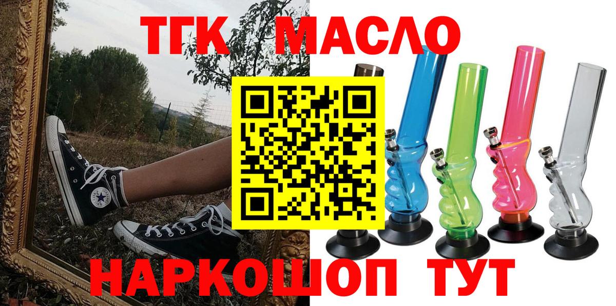 ТГК THC oil  Вход с VPN  Сосновоборск  закладка  Дистиллят ТГК вейп с тгк 