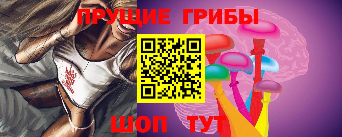 Псилоцибиновые грибы мухоморы Сосновоборск